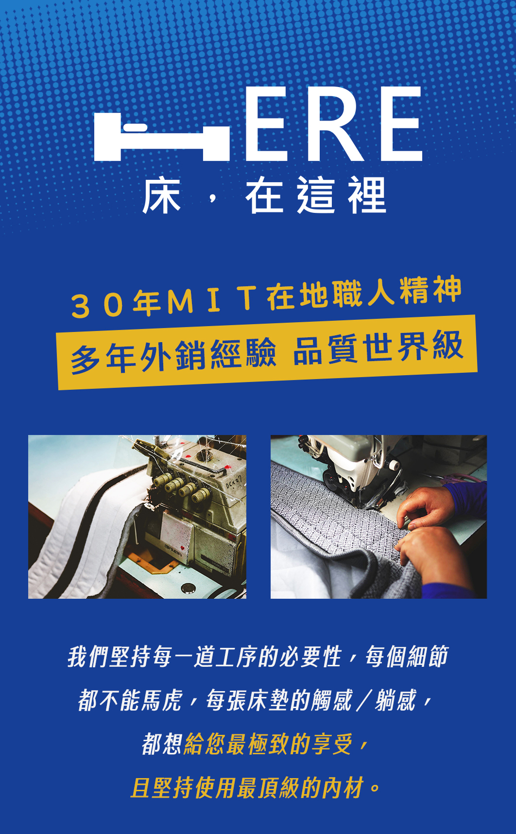 認識床在這裡 | 床在這裡